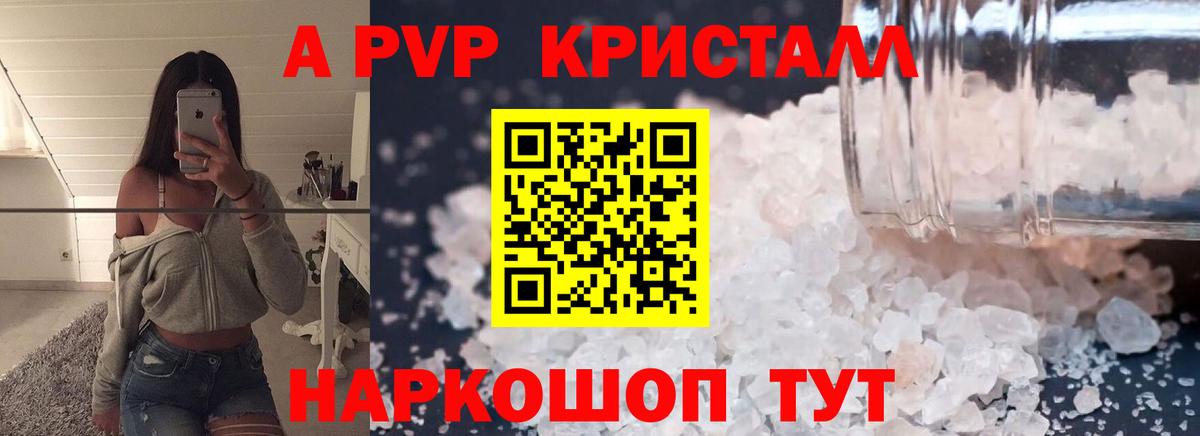 купить наркотики сайты  Вход с VPN  A PVP VHQ  A-PVP VHQ  Троицк  Alfa_PVP VHQ 