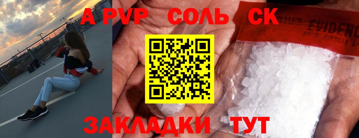 Альфа ПВП СК Троицк