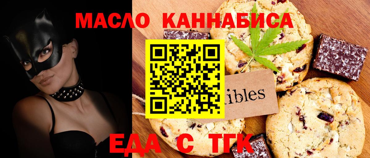 Троицк  Canna-Cookies конопля  Вход с VPN 