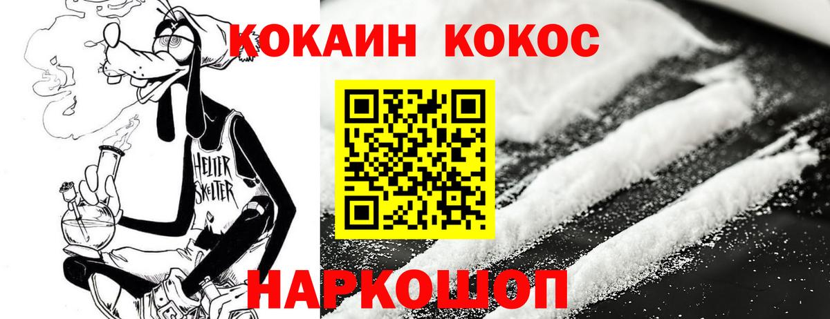 Кокаин Эквадор  Cocaine Fish Scale  Вход с VPN  Cocaine  Троицк 