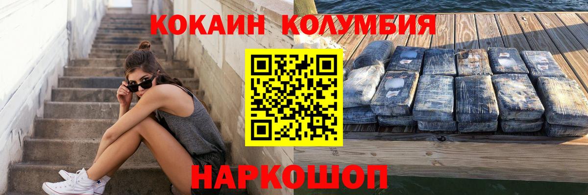 COCAIN 97% Троицк