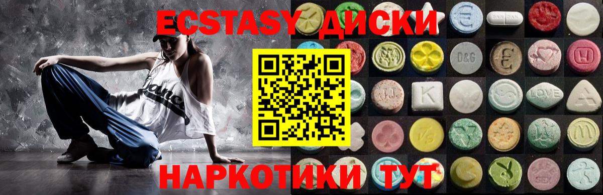 Экстази Punisher  как найти закладки  Ecstasy  Вход с VPN  ОМГ ОМГ онион  ЭКСТАЗИ 99%  Троицк 