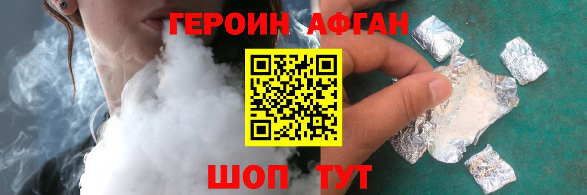 ГЕРОИН хмурый  Героин  Троицк  Вход с VPN 