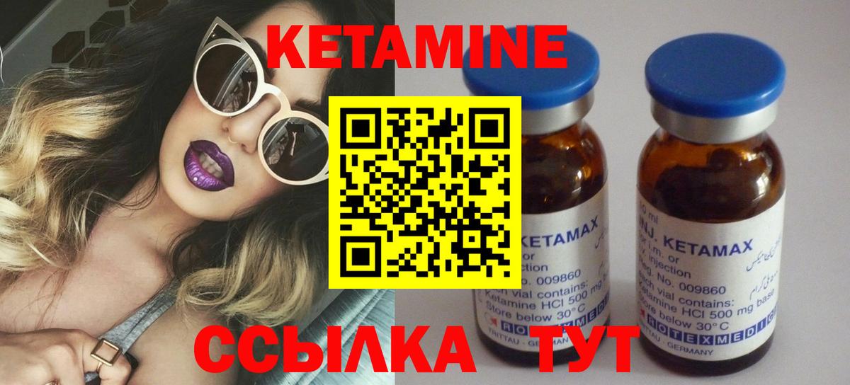 Кетамин VHQ  мега ТОР  Троицк  Вход с VPN 