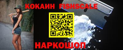 кокаин перу Новокубанск