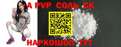 Альфа ПВП Новозыбков