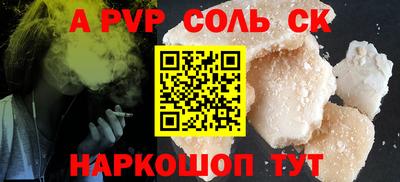 Альфа ПВП Новозыбков