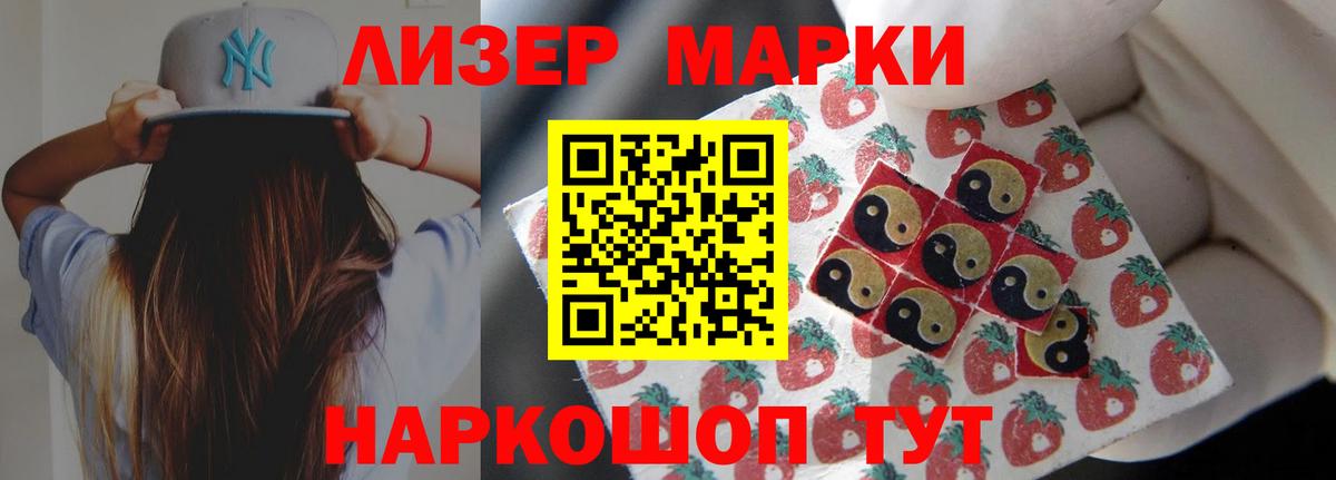 ЛСД экстази кислота  Вход с VPN    вход  Троицк  ЛСД экстази 