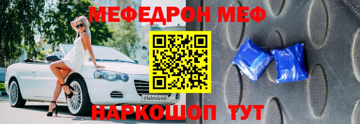 Троицк  Меф мука  даркнет сайт  МЕФ  МЕФ  Вход с VPN  Меф мяу мяу 