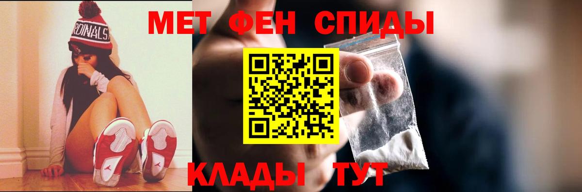 МЕТАМФЕТАМИН Methamphetamine Троицк