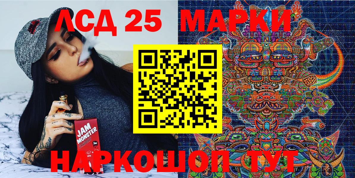 Марки 25I-NBOMe 1500мкг  Вход с VPN  Марки 25I-NBOMe 1500мкг  Троицк 