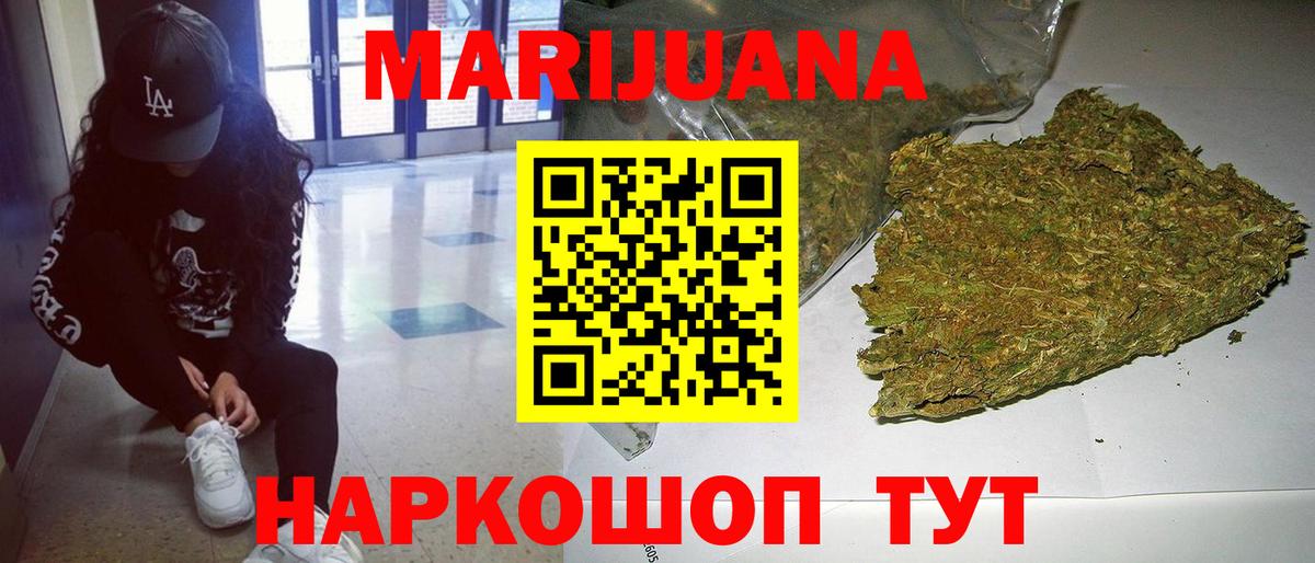Шишки марихуана тримм Троицк